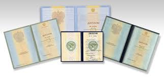 Купить диплом любого образца легкий и быстрый способ получить документ